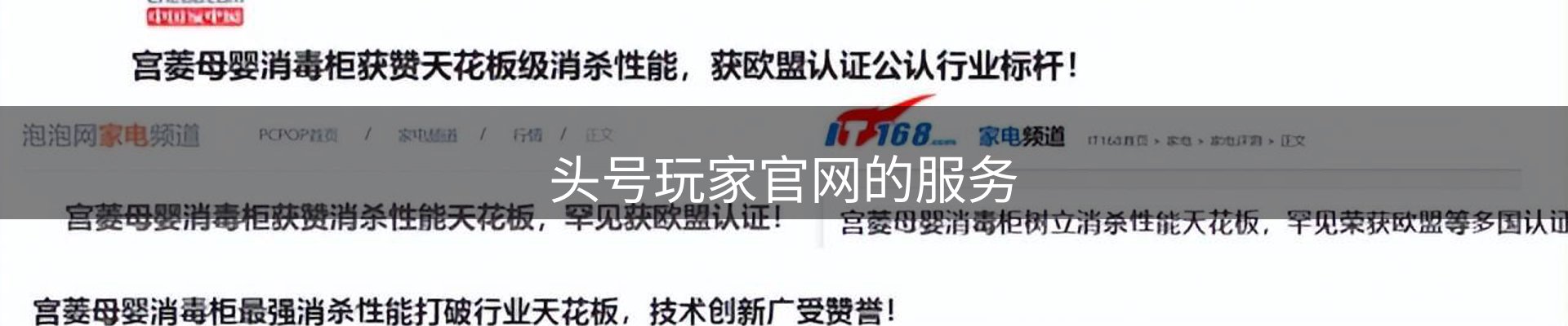 头号玩家官网的服务